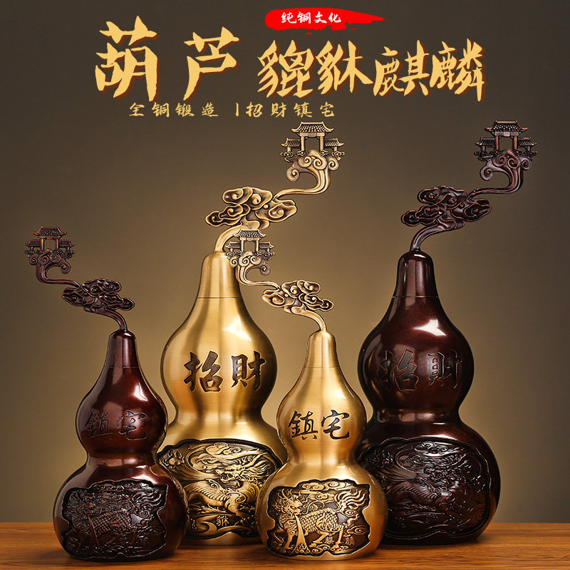 铜葫芦黄铜摆件八卦麒麟貔貅葫芦黄铜开口开盖空心家居客厅工艺品