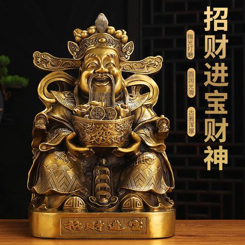 全铜财神爷佛像家用供奉摆件酒柜店铺办公室公司开业比干文财神爷 - 封面