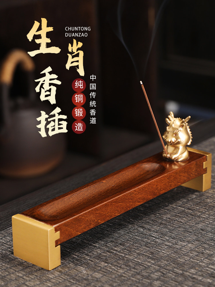 黄铜十二生肖香炉线香炉家用室内檀木燃烧器覆古创意睡眠香炉茶道
