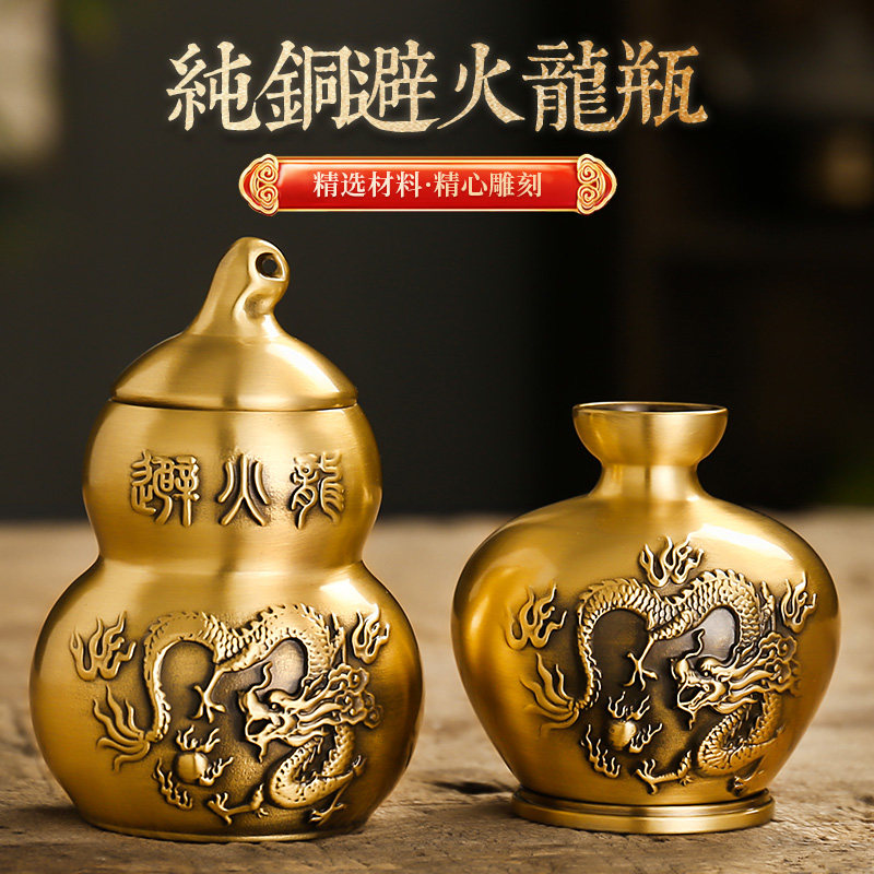中式铜质避火龙瓶化解西北厨房火气 手工纳财摆件家居保平安装饰
