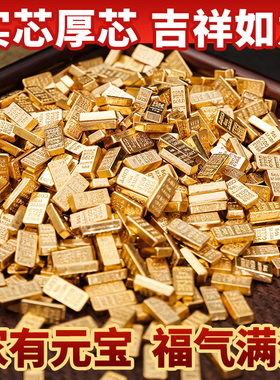 招财迷你金元宝金条仿真黄铜元宝