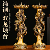黄铜龙烛台摆件蜡烛台铜器财神蜡烛灯台座青龙双龙戏珠蜡烛装 饰品