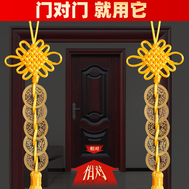 五帝钱门对门挂件真品黄线串朱砂铜钱古币摆件入户门压门槛十帝钱