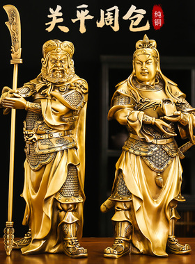 铜关平周仓护法神像铜关公将军像供奉摆件大号工艺品开业商务礼品