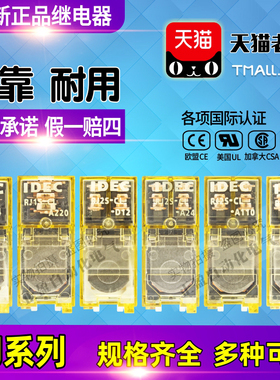 和泉IDEC中间继电器RJ1S-C-RJ2S-CL-CLD-D24-D12-A24-A110-A220