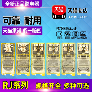 D12 RJ2S 和泉IDEC中间继电器RJ1S D24 CLD A24 A110 A220