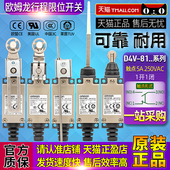 8107Z 正品 8112Z 8104SZ 8166Z 一欧姆龙N行程限位开关D4V 8108SZ