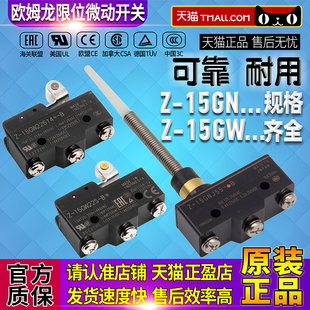 15GW22S 进口omron欧姆龙正品 限位微动开关Z 15GW22614 GNJ55