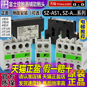 A02 A20 A31 富士接触器辅助触头 A22 A11 AS1 A40 触点SZ AS2