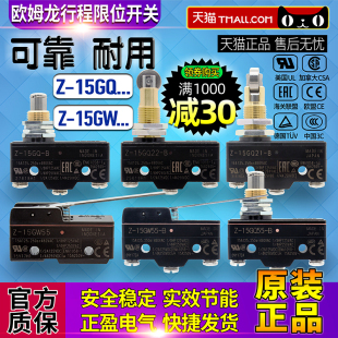 GQ55 GQ8 15GQ22 GQ21 一欧姆龙OMRON限位微动开关Z 15GW55 正品