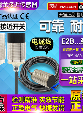 正品欧姆龙接近开关E2B-M30KN20 M30KS15 KS10-WZ-C1-B1 M30LN30