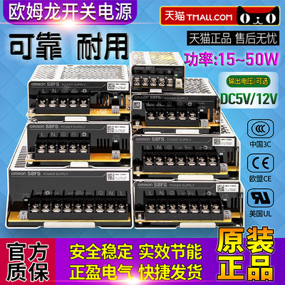 欧姆龙S8FS开关电源5V 12V 15W 25W 35W 50W C015 025 035 050 J