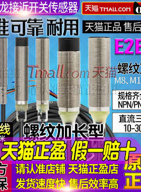 欧姆龙E2B接近开关S08LS02-WP-M12LS04 LN05-M18LN16/10-WZ-C1-B1