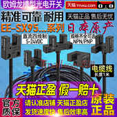 R传感器P 950 欧姆龙感应光电开关EE 正品 953 952 951 954