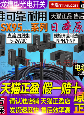 正品欧姆龙感应光电开关EE-SX 950 951 952 953 954 -W -R传感器P