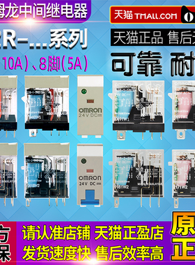 正品一欧姆龙小型继电器G2R-1-SN-2-SND-SNI-SNDI (S) (L) DC 24V