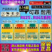 一和泉IDEC小型RU2S DC24V RU4S中间继电器D A220 AC220V D24 正品
