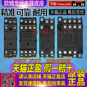 PTF PYF14A 欧姆龙OMRON继电器底座PTFZ PYF08A PYFZ