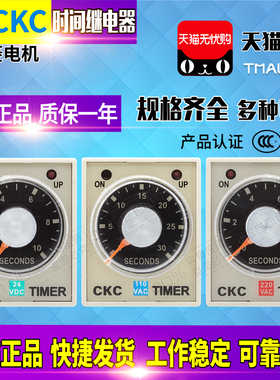 正品一松菱CKC时间继电器AH3-3-2 AC110V AC380V 6S 10S 30S 60S