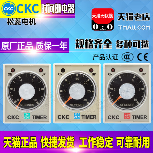 ckc时间继电器ah3110v380v