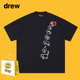 Drew趣味倒灌猫咪印花重磅短袖 潮牌宽松休闲半袖 T恤男女夏季 美式