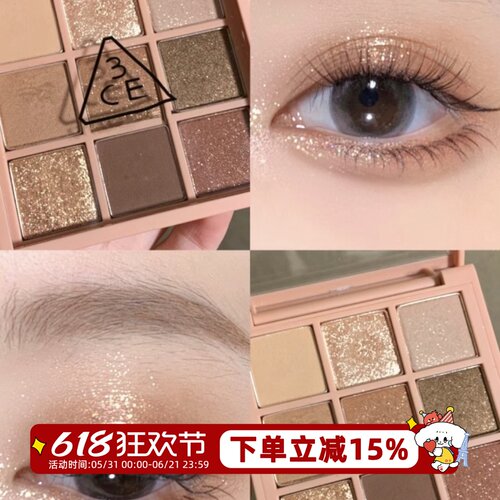 带防伪！3CE眼影盘九宫格OVERTAKE芋泥烟粉粉棕大地色经典盘9色盘