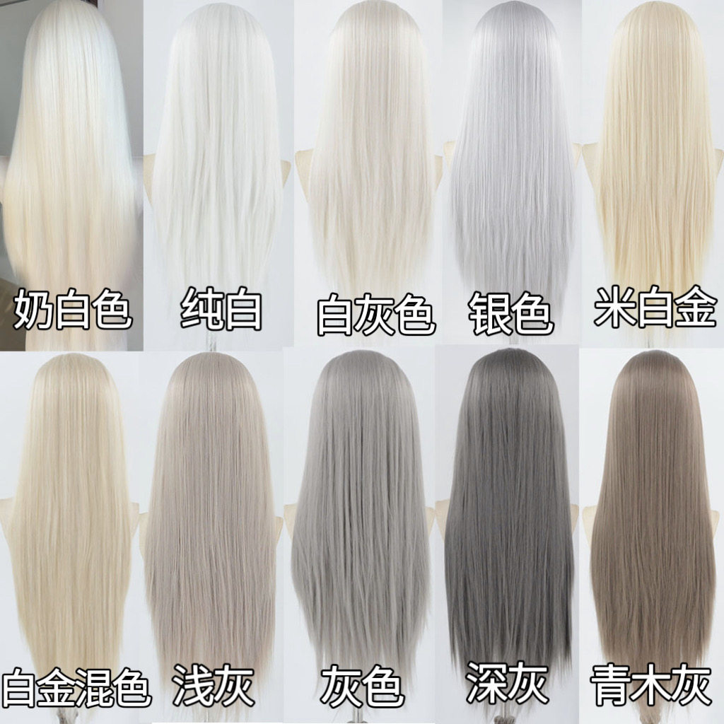 【11色白灰色系】白色cos万用手钩假发毛胚前蕾丝高温丝手勾假发