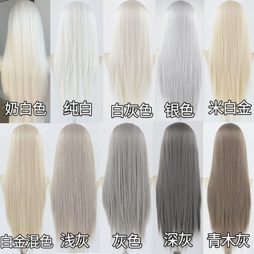 【11色白灰色系】白色cos万用手钩假发毛胚前蕾丝高温丝手勾假发