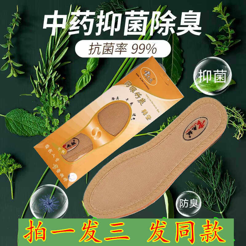 （三双装）李老板网眼竹炭鞋垫吸汗防臭干爽透气加香耐用芳香除臭