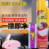 包邮 子网面 无色 鞋 皮革多功能免洗泡沫清洁剂神器去污清洗剂正品