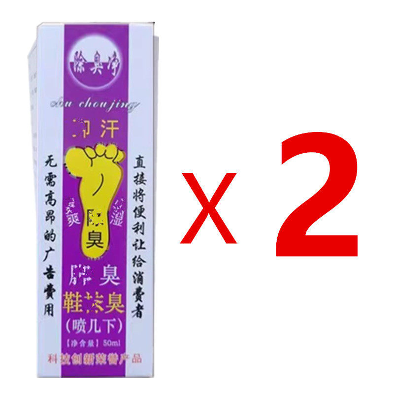 2盒   除臭净上海艾足除臭净鞋袜除臭剂抑汗去异味清新喷剂祛臭剂,居家日用,鞋袜除臭剂,淘宝优惠券,粉丝福利购,淘宝优惠卷