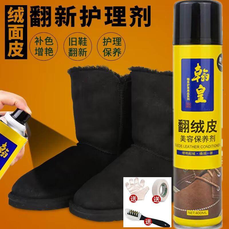 绒面革美容修饰剂翻毛皮磨砂皮