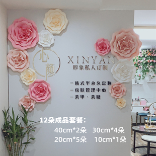 大型活动立体纸花婚庆婚礼道具橱窗展示美容院室内装饰网红背景墙
