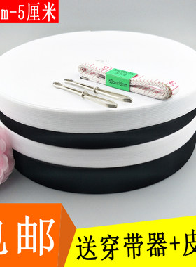 黑白色宽扁弹力橡筋儿童松紧带