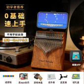 智乐卡林巴零基础乐器简单易学桃花芯木21音拇指琴音乐解压送APP