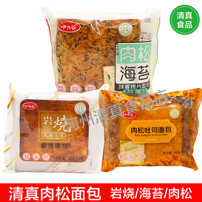清真海苔学生休闲食品肉松面包