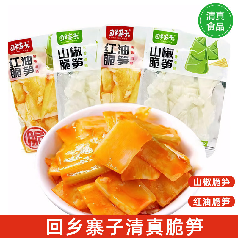 回乡寨子笋片山椒脆笋红油脆笋笋条片泡椒小竹笋回族零食品
