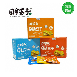 宁夏回乡寨子清真Q劲豆干麻辣豆干宿舍休闲零食五香豆干回族零食