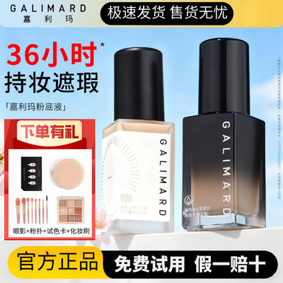 嘉利玛粉底液虾青素黑钻