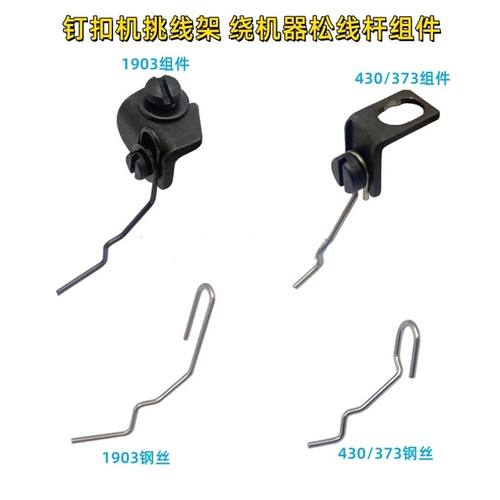 好用，耐用，挑线组件DD好用