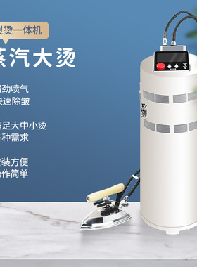 包邮正品汉明威熨霸H802厂家直销服装厂全蒸汽大烫干洗店家纺窗帘