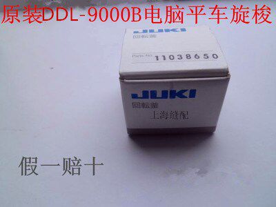进口缝纫机8700一7电脑车自动剪线旋梭900A梭头9000B梭床回転釜