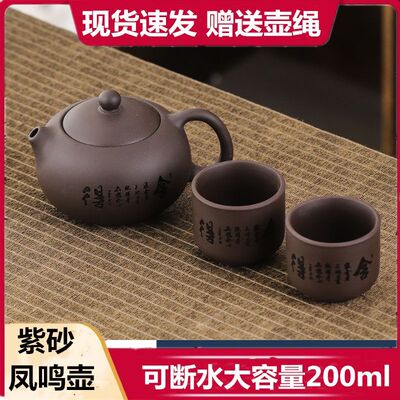 紫砂壶陶瓷大容量家用功夫茶具凤鸣西施壶泡茶杯大号泡茶壶可断水