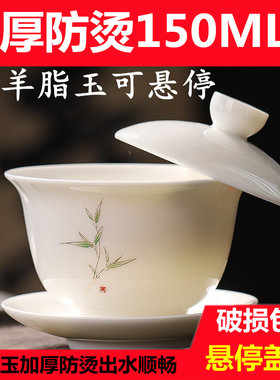 羊脂玉瓷可悬停盖碗加厚