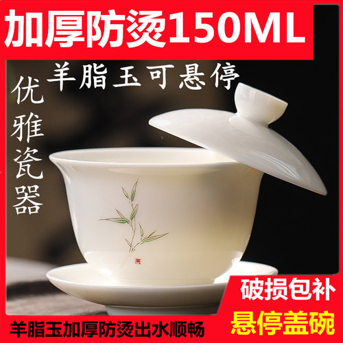 羊脂玉瓷可悬停盖碗加厚