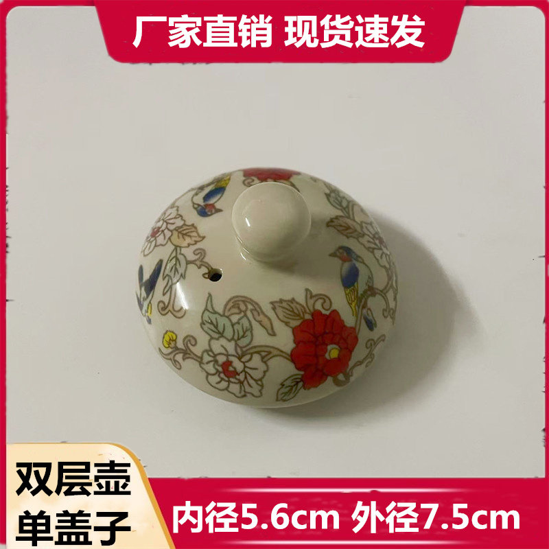陶瓷双层茶壶盖专用青花单盖茶具经典茶壶盖子配件通用单壶盖圆形,餐饮具,茶道/零配,淘宝优惠券,粉丝福利购,淘宝优惠卷