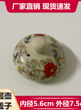 陶瓷双层茶壶盖专用青花单盖茶具经典茶壶盖子配件通用单壶盖圆形