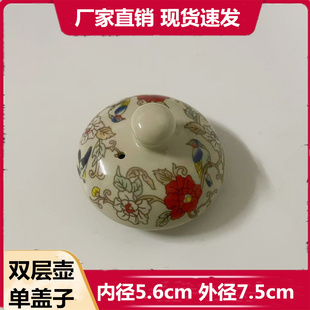 陶瓷双层茶壶盖专用青花单盖茶具经典茶壶盖子配件通用单壶盖圆形