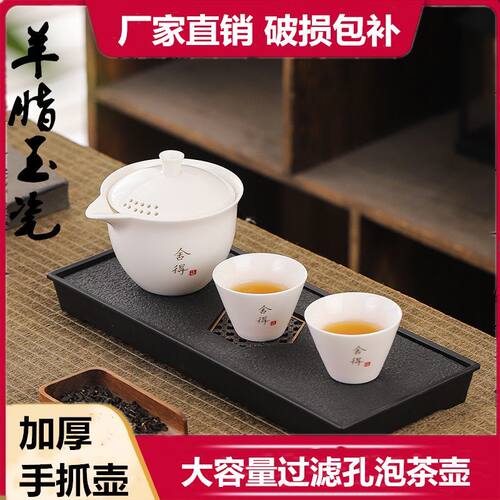 羊脂玉白瓷防烫冲茶器大容量家用泡茶壶盖碗加厚手抓壶大号带过滤