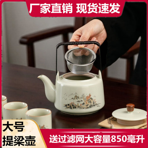 茶水分离汝窑提梁壶带过滤网大号